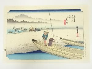 歌川広重　東海道五十三次　見附　手摺木版画